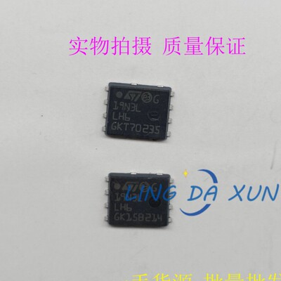 STL19N3LLH6AG DFN5X6 30V N沟道MOSFET 场效应管 分立半导体