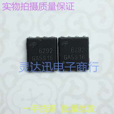 AON6292  6292 QFN5*6 贴片MOS场效应管 大电流低内阻 质量保证