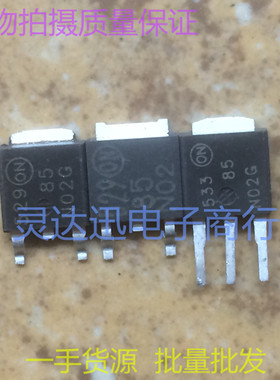 85N02  TO252 251 贴片MOS场效应管 N沟道 现货库存  质量保证