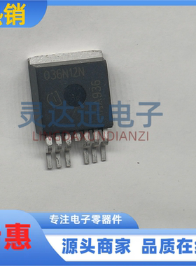 IPB036N12N3G  036N12N   TO263-7 场效应管 汽车电脑板的易损件