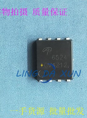 AON6524 丝印6524   DFN5*6 N沟道 30V 68A 大电流低内阻MOS管