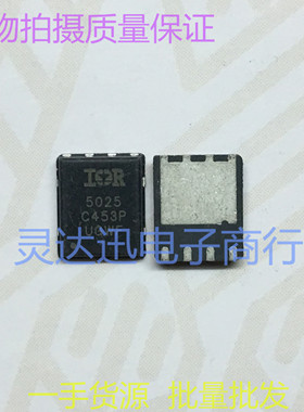 IRFH5025 丝印5025 QFN5*6 贴片MOS场效应管 现货热卖 质量保证