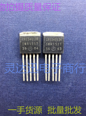 IRIS4013K TO262-5 贴片场效应MOS管 汽车易损芯片 品质保证