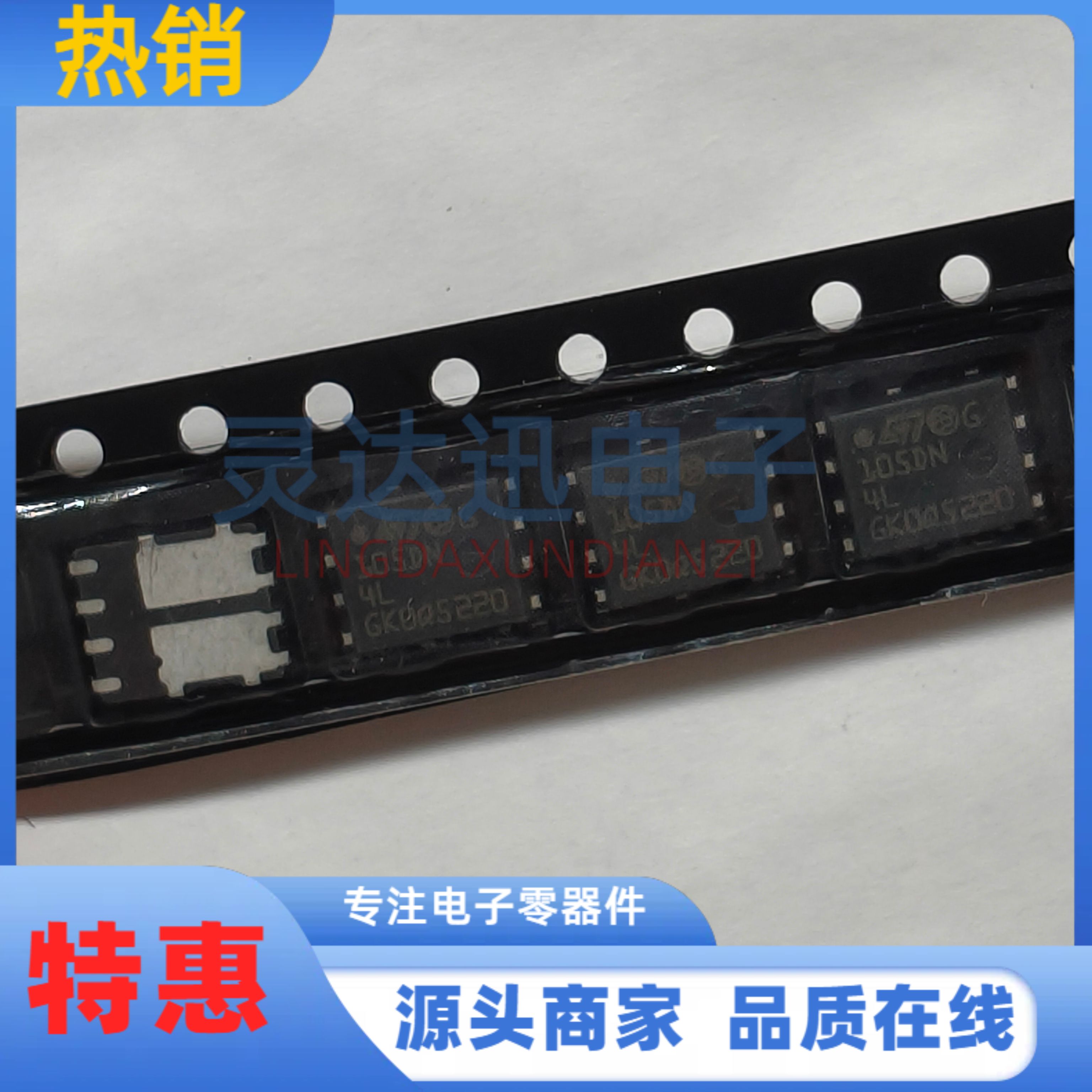 STL105DN4LF7AG 丝印105DN4L DFN5*6低内阻 双MOSFET场效应管
