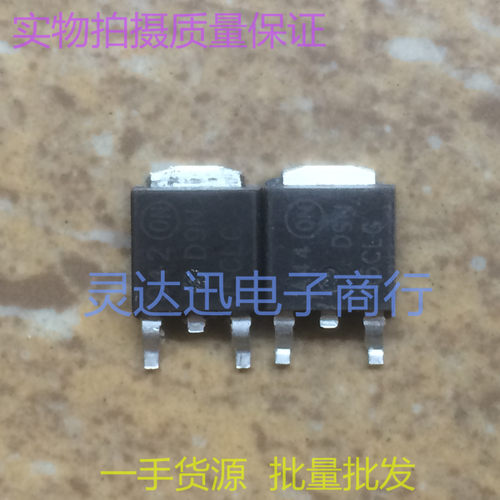 常用进口场效应MOS管 NID9N05CL D9N05CL TO252  质量保证