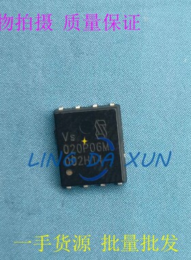 VSP020P06MS  丝印020P06M  DFN5X6  P沟道 60V  贴片MOS场效应管