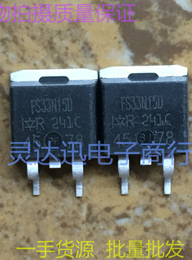 IRFS33N15D FS33N15D TO263 贴片MOS场效应管 实物现货 品质保证