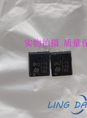 QN3115  QFN5X6 N沟道30V  贴片MOS场效应管 大电流低内阻