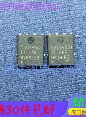 CSD19531 QFN 大电流低内阻 MOS场效应管  现货热卖 质量保证