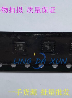 NCE3065Q  DFN3*3 贴片MOS场效应管 30V  65A N沟道 现货库存