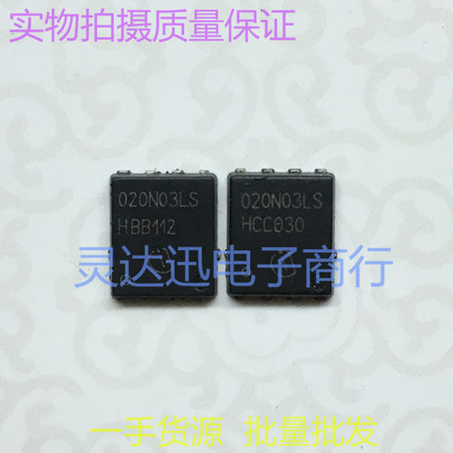 BSC020N03LS 020N03LS QFN5*6 贴片MOS场效应管 现货 质量保证