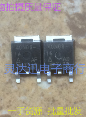 进口贴片MOS场效应管 SUD40N08-16 40N08-16  TO252  质量保证