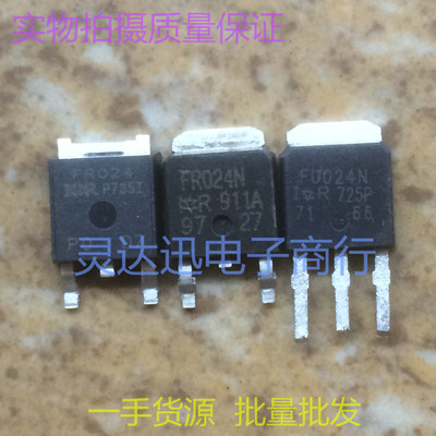 IRFR024 FR024 FU024N TO252 251 贴片MOS场效应管 质量保证