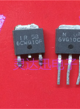 6CWQ10F 6VQ10CT TO252 251 贴片肖特基整流管 实物现货 质量保证