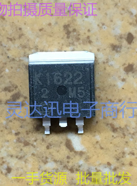 2SK1622 K1622  TO263 262 贴片MOS场效应管 实物现货 质量保证