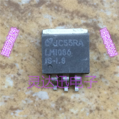 LM1086IS-1.8 TO263  贴片三端稳压管 现货库存  质量保证