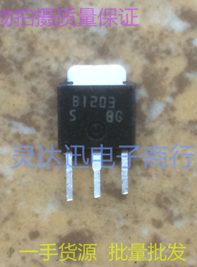 2SB1203 B1203  TO252 251 原装贴片晶体管 现货库存  质量保证
