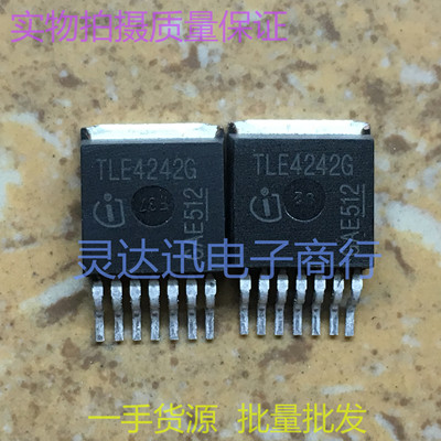 TLE4242G  TO263-7 原装贴片元件 汽车电子芯片 现货 质量保证
