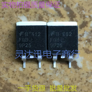 FQB9P25 TO263  贴片MOS场效应管 现货库存 量大价优  质量保证