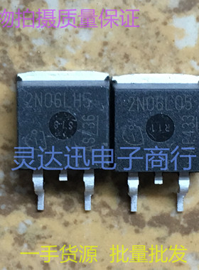 2N06L05 2N06LH5 TO263 贴片MOS场效应管 现货库存 质量保证