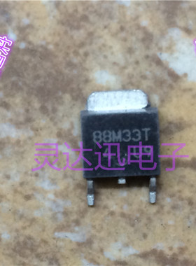 88M33T TO252 251 原装贴片三端稳压元件 实物现货 价优 质量保证