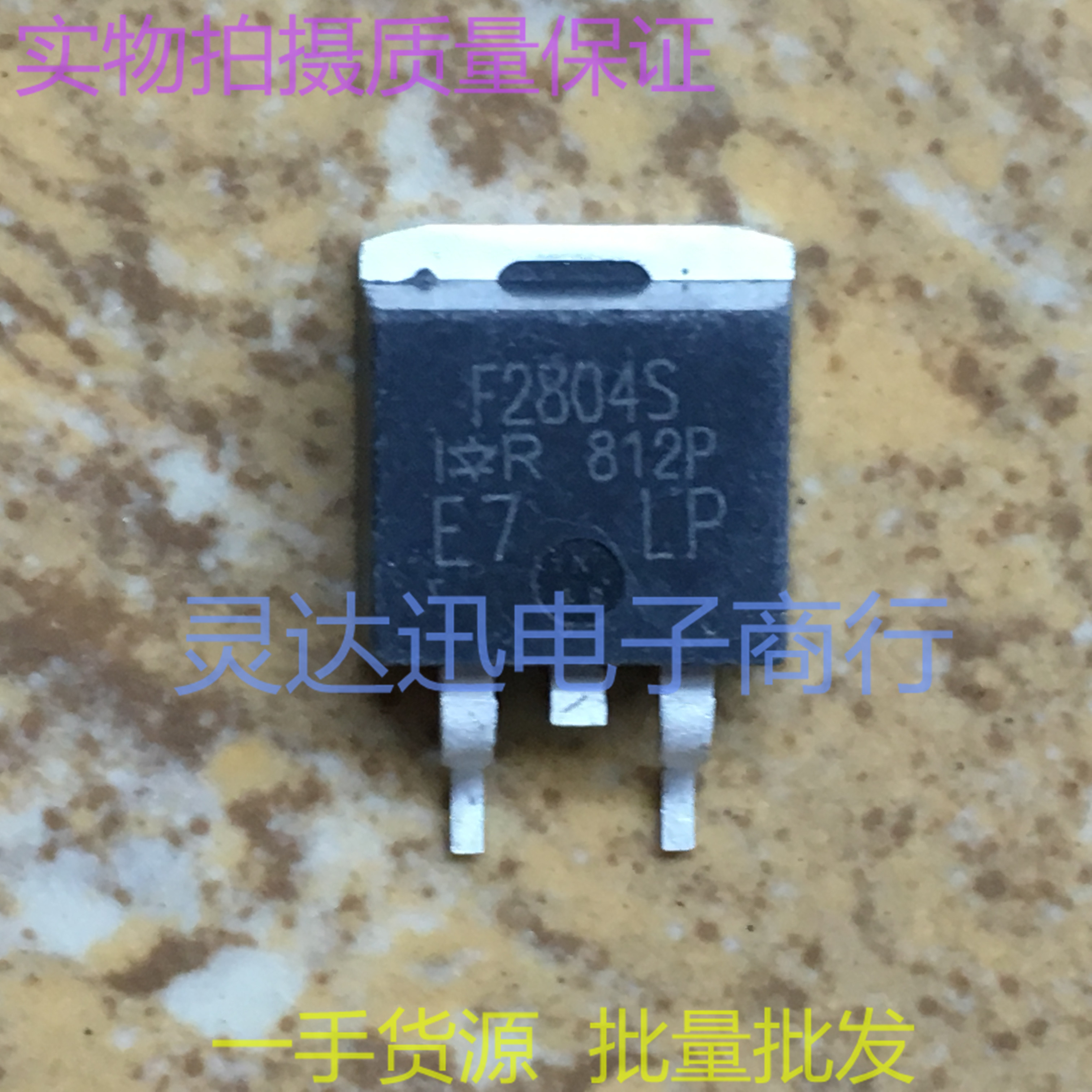 IRF2804S F2804S TO263 262 贴片MOS场效应管  现货库存 品质保证