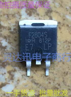IRF2804S F2804S TO263 262 贴片MOS场效应管  现货库存 品质保证