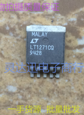 LT1271CQ TO263-5  原装贴片元件 开关稳压器 实物现货 质量保证