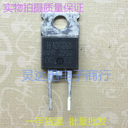 HFA08TB60 TO220 快恢复二极管 现货库存 测试好发货  品质保证