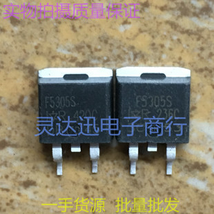 IRF5305S F5305S  TO263  贴片MOS场效应管 实物现货 质量保证