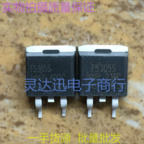 IRF5305S F5305S  TO263  贴片MOS场效应管 实物现货 质量保证