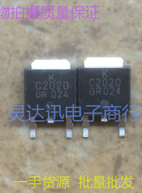 2SC2020 C2020  TO252  原装贴片元件  实物现货 价优 质量保证