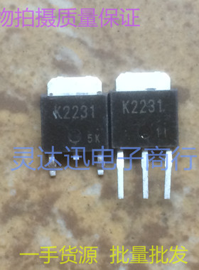 2SK2231 K2231  TO252 251 贴片MOS场效应管 现货库存 质量保证