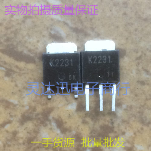 2SK2231 K2231  TO252 251 贴片MOS场效应管 现货库存 质量保证
