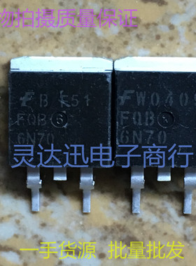 FQB6N70 TO263  贴片MOS场效应管 现货库存 量大价优  质量保证