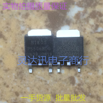 贴片MOS场效应管 P5506BDG  TO252 N沟道 现货库存 质量保证