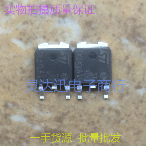 STPS640CB S640C TO252 贴片肖特基整流管 现货库存 质量保证