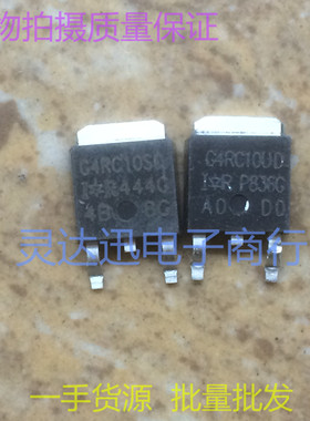 贴片MOS场效应管 IRG4RC10SD  G4RC10UD SOT-252 现货 品质保证