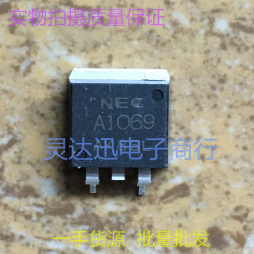 2SA1069 A1069  TO263 262 汽车电脑板贴片管 现货库存  质量保证