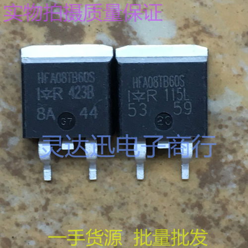 HFA08TB60S  TO263  贴片快恢复二极管 现货库存 质量保证