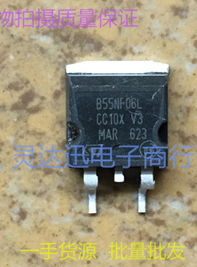 STB55NF06L B55NF06L  TO263 贴片MOS场效应管 现货库存 品质保证