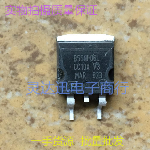 STB55NF06L B55NF06L  TO263 贴片MOS场效应管 现货库存 品质保证