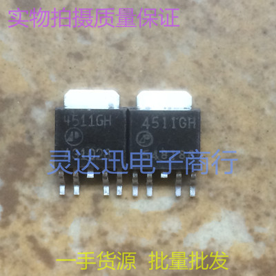 AP4511GH TO252 原装贴片元件 现货库存  质量保证 可直拍