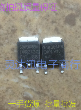 30WQ06FN  TO252  贴片肖特基整流管 现货库存 价优 质量保证