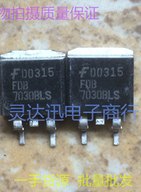 FDB7030BLS TO263 贴片MOS场效应管 实物现货 量大价优  质量保证