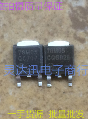 KA78M05R KIA78M05 TA78M05F 78M05 ON ST  TO252 全系列三端稳压