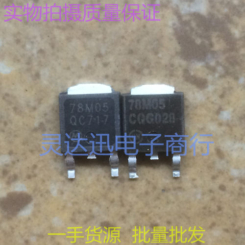KA78M05R KIA78M05 TA78M05F 78M05 ON ST  TO252 全系列三端稳压
