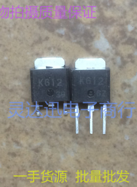 贴片MOS场效应管 2SK612 K612 TO252 现货库存 质量保证