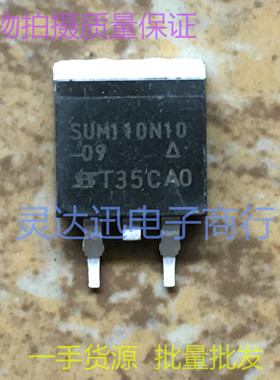 SUM110N10-09 TO263  贴片MOS场效应管 现货库存 质量保证