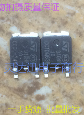 进口贴片MOS场效应管 STD10NF10 D10NF10  TO252 质量保证